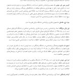 راهنمای جامع حافظه کاربردی - صفحه 16