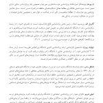 راهنمای جامع حافظه کاربردی - صفحه 17