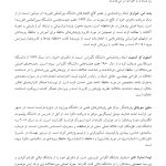 راهنمای جامع حافظه کاربردی - صفحه 18