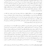 راهنمای جامع حافظه کاربردی - صفحه 19