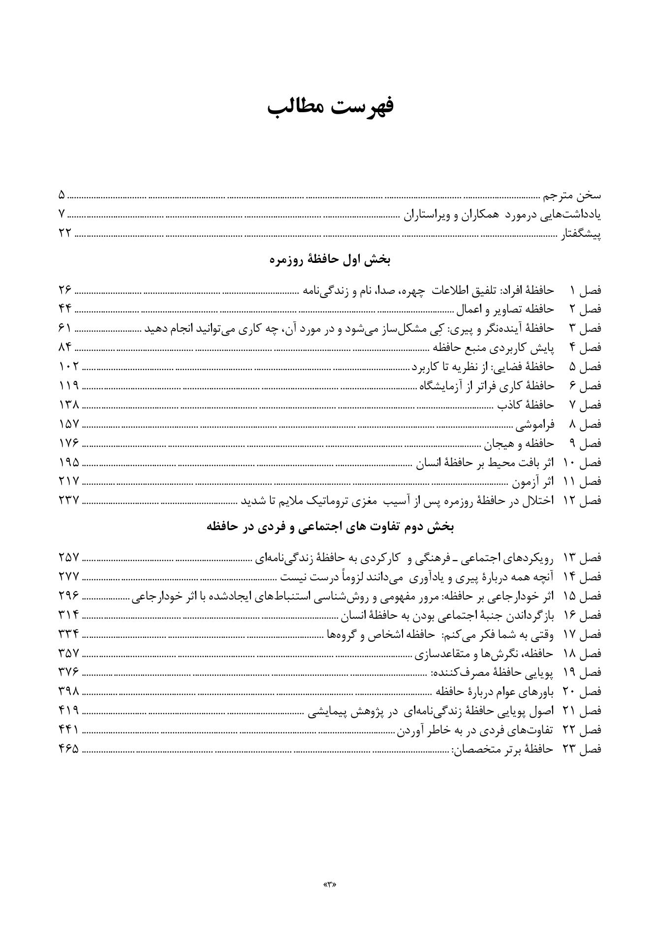 راهنمای جامع حافظه کاربردی - صفحه 2