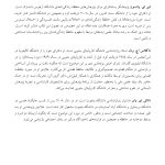 راهنمای جامع حافظه کاربردی - صفحه 20