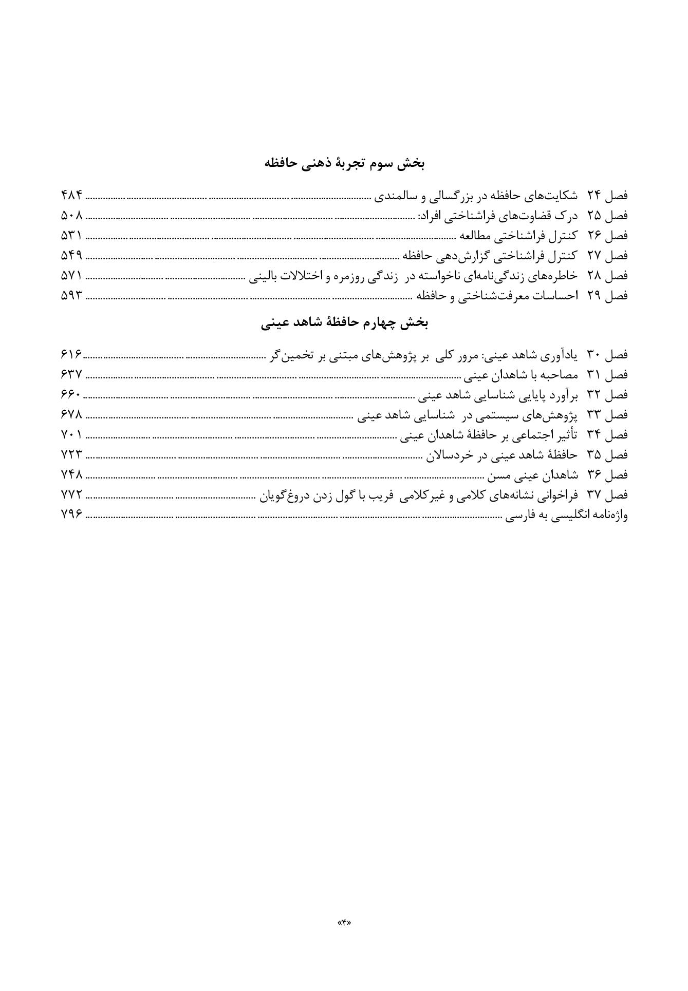 راهنمای جامع حافظه کاربردی - صفحه 3
