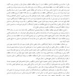 راهنمای جامع حافظه کاربردی - صفحه 4