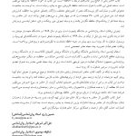 راهنمای جامع حافظه کاربردی - صفحه 5