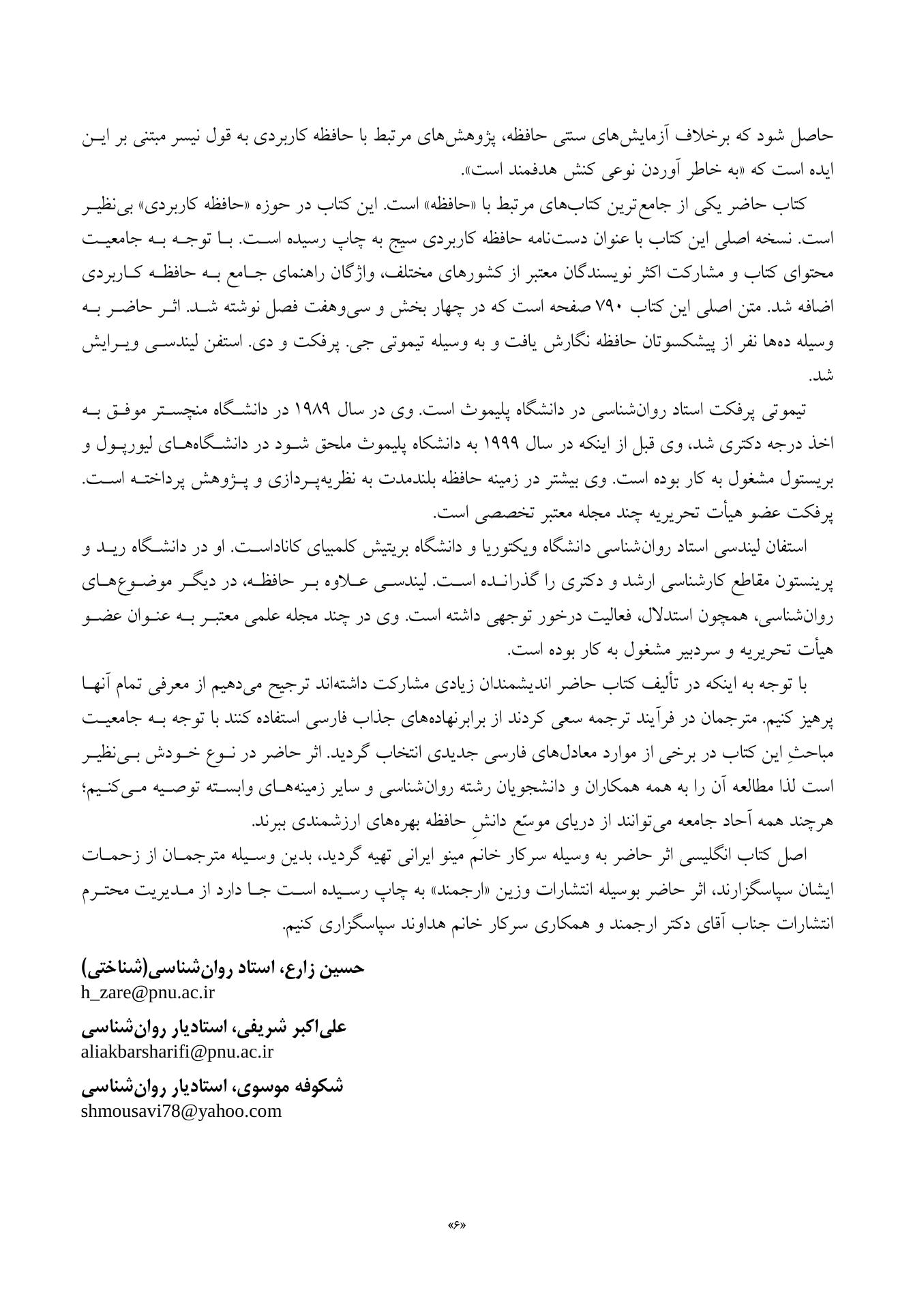 راهنمای جامع حافظه کاربردی - صفحه 5