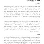 راهنمای جامع حافظه کاربردی - صفحه 6