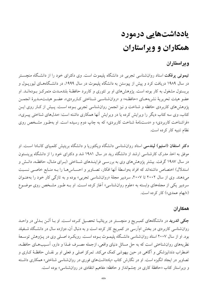 راهنمای جامع حافظه کاربردی - صفحه 6
