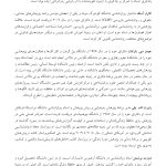 راهنمای جامع حافظه کاربردی - صفحه 7
