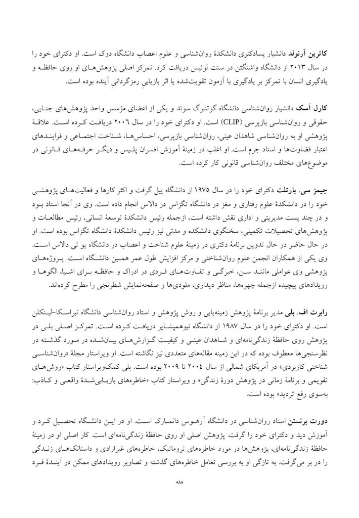 راهنمای جامع حافظه کاربردی - صفحه 7