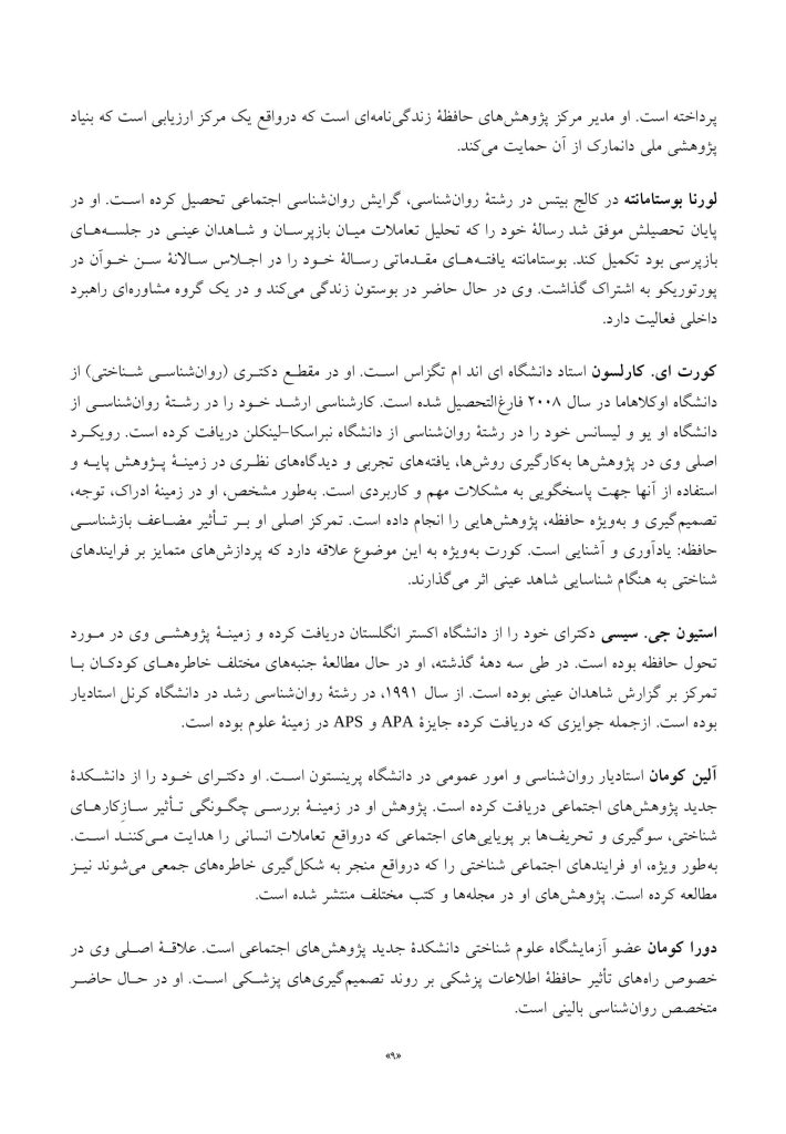 راهنمای جامع حافظه کاربردی - صفحه 8