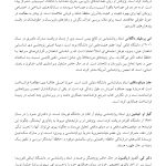 راهنمای جامع حافظه کاربردی - صفحه 9