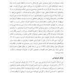 مشاوره با نوجوانان در شرایط فقدان، سوگ و آسیب - صفحه 15