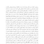 مشاوره با نوجوانان در شرایط فقدان، سوگ و آسیب - صفحه 6