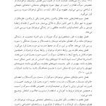 مشاوره با نوجوانان در شرایط فقدان، سوگ و آسیب - صفحه 8