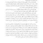 مشاوره با نوجوانان در شرایط فقدان، سوگ و آسیب - صفحه 9