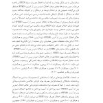 درمان هم‌زمان اختلال استرس پس از آسیب (درمانگر) - صفحه 12