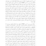 درمان هم‌زمان اختلال استرس پس از آسیب (درمانگر) - صفحه 15