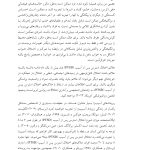 درمان هم‌زمان اختلال استرس پس از آسیب (درمانگر) - صفحه 16