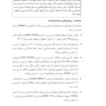 درمان هم‌زمان اختلال استرس پس از آسیب (درمانگر) - صفحه 18