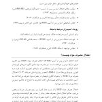 درمان هم‌زمان اختلال استرس پس از آسیب (درمانگر) - صفحه 19