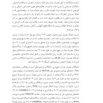 درمان هم‌زمان اختلال استرس پس از آسیب (درمانگر) - صفحه 20