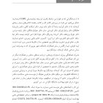 درمان هم‌زمان اختلال استرس پس از آسیب (درمانگر) - صفحه 3