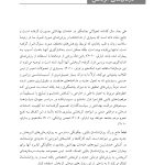 درمان هم‌زمان اختلال استرس پس از آسیب (درمانگر) - صفحه 7