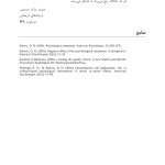 درمان هم‌زمان اختلال استرس پس از آسیب (درمانگر) - صفحه 9