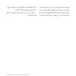 روانشناسی شناختی توجه و ادراک دیداری - صفحه 10