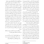 روانشناسی شناختی توجه و ادراک دیداری - صفحه 12