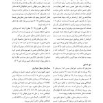 روانشناسی شناختی توجه و ادراک دیداری - صفحه 14