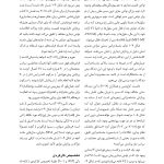 روانشناسی شناختی توجه و ادراک دیداری - صفحه 16
