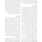 روانشناسی شناختی توجه و ادراک دیداری - صفحه 19