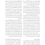 روانشناسی شناختی توجه و ادراک دیداری - صفحه 20