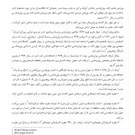 روانشناسی شناختی توجه و ادراک دیداری - صفحه 4