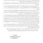 روانشناسی شناختی توجه و ادراک دیداری - صفحه 5