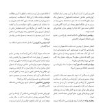 روانشناسی شناختی توجه و ادراک دیداری - صفحه 6