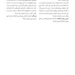 روانشناسی شناختی توجه و ادراک دیداری - صفحه 7