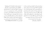 روانشناسی شناختی توجه و ادراک دیداری - صفحه 8