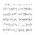 روانشناسی شناختی توجه و ادراک دیداری - صفحه 9