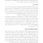 رویکرد فرمولبندی بیمار به درمان شناختی-رفتاری - صفحه 14
