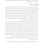 رویکرد فرمولبندی بیمار به درمان شناختی-رفتاری - صفحه 20