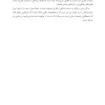 رویکرد فرمولبندی بیمار به درمان شناختی-رفتاری - صفحه 9