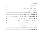 بخشودن در روابط عاشقانه - صفحه 1