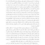 بخشودن در روابط عاشقانه - صفحه 4