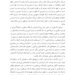 بخشودن در روابط عاشقانه - صفحه 5