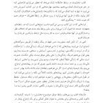 بخشودن در روابط عاشقانه - صفحه 6