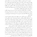 بخشودن در روابط عاشقانه - صفحه 8