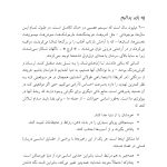 جعبه کمک‌های اولیه اضطراب - صفحه 11